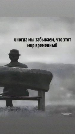 Золотые слова.