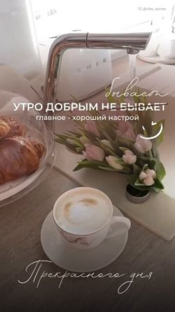 Утро добрым бывает.