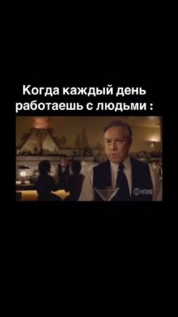 Понимаю его!