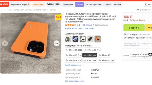 ТОП-7 лучших чехлов для iPhone 15 с AliExpress. Рейтинг смотреть онлайн