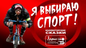 Ни капли в рот _ Как разговаривать с коллекторами