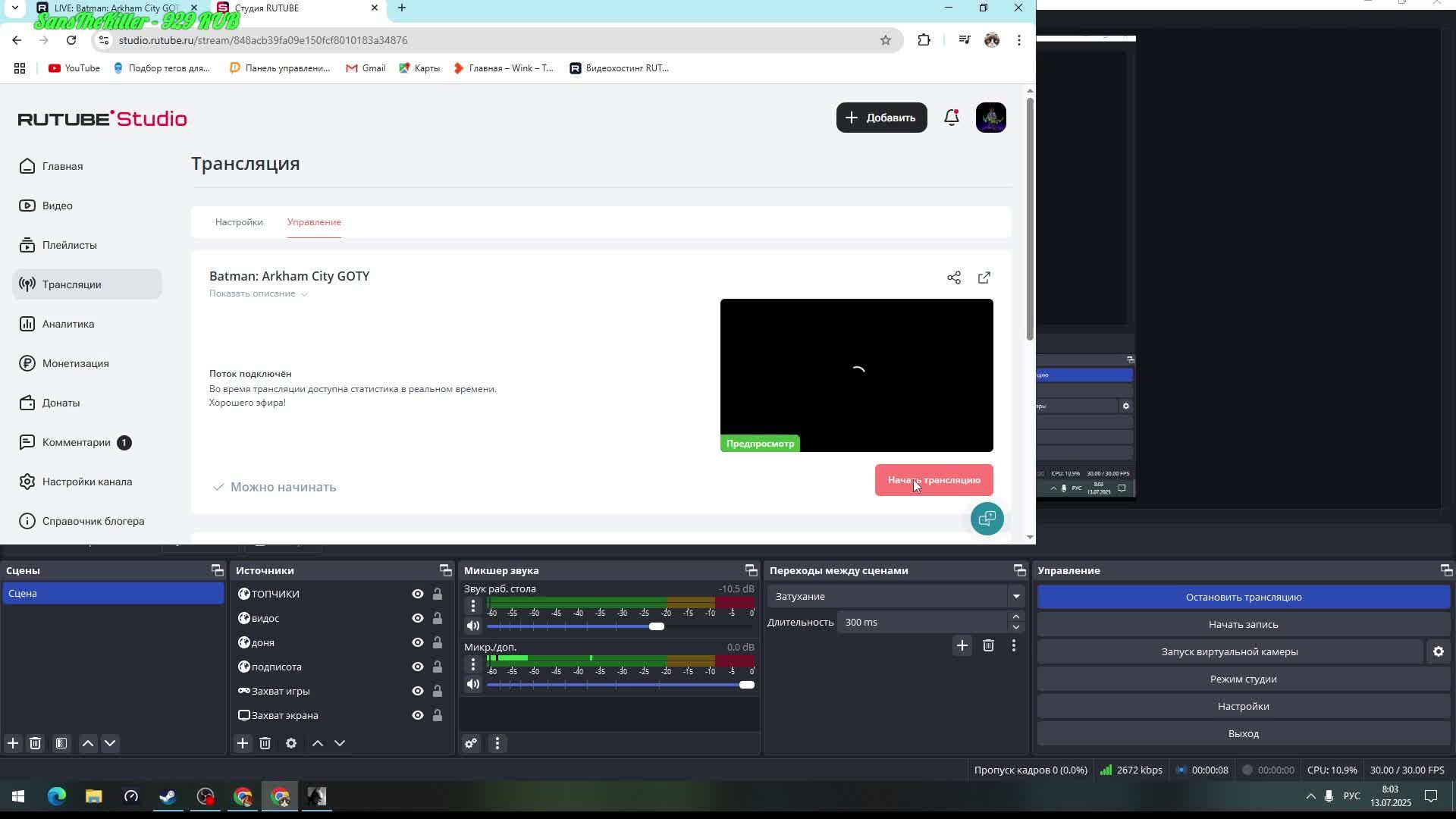 Batman: Arkham City GOTY смотреть онлайн