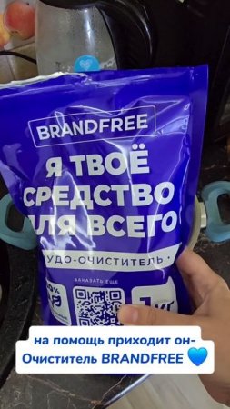 #Очиститель💙👍