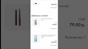 Делаю заказ по 10 каталогу Орифлэйм 2025