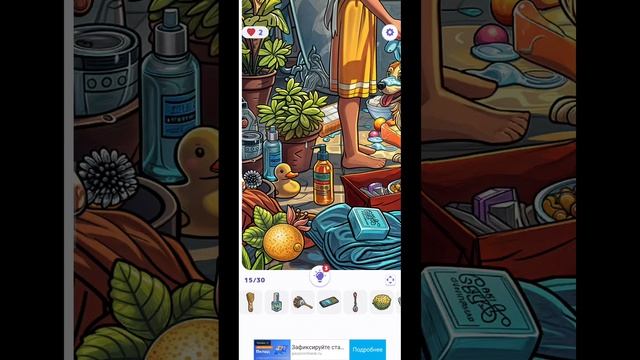 игра Найди скрытые объекты 12 уровень