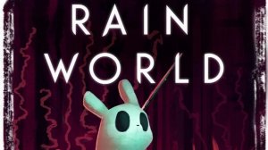 играю в rain world (づ｡◕‿‿◕｡)づ