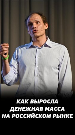 Как растёт объём денежной массы с точки зрения долгосрочного инвестирования? Видео для инвесторов.