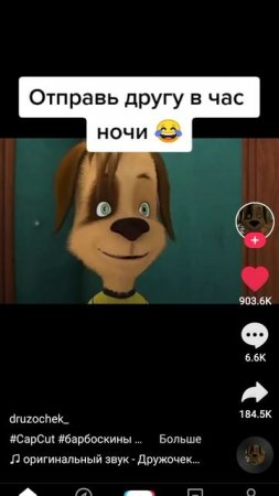 тикток часть 1