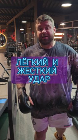 Лёгкий и жёсткий, часть 1.