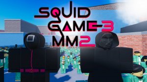 Самые смешные моменты игры в кальмара в MM2 Roblox!