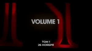 Очень странные дела (5 сезон) _ Русский трейлер (Дубляж_ 2025) [4K].