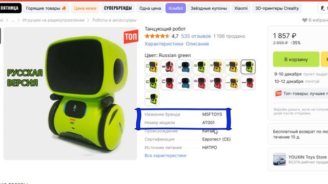 ТОП-5 лучших умных танцующих роботов с AliExpress. Рейтинг смотреть онлайн