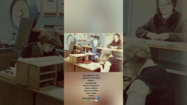 С днём почты!!!