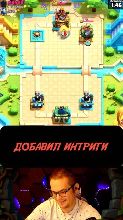 КАЗАЛОСЬ ПОБЕДА БЛИЗКА… Но Я ПРИДАЛ ИГРЕ ИНТРИГУ! | Clash Royale