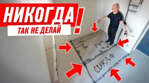 КАК НЕЛЬЗЯ ДЕЛАТЬ ПРИХОЖУЮ #302