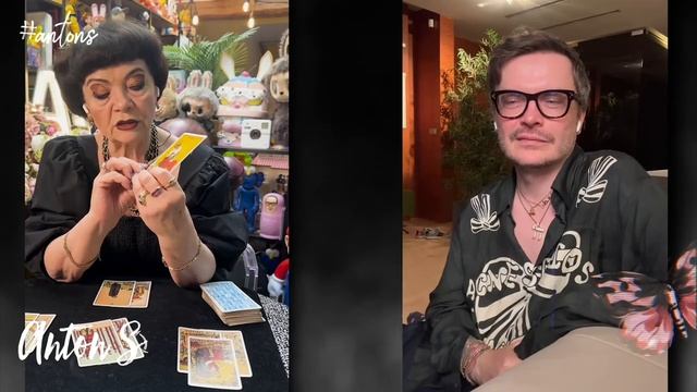 Антон с гадание таро 🔮 Многоженец Сухов.