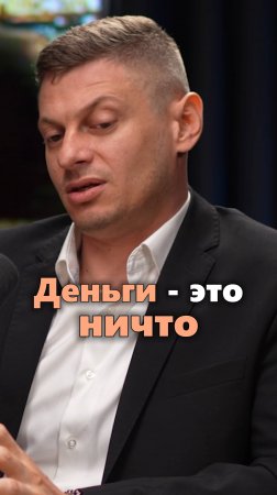 Деньги — ничто: честный взгляд на бизнес #логистическийбизнес #предпринимательство