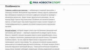 Анатомия нижнего пресса - Step by step to mastery