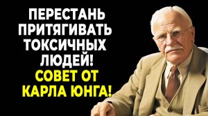 Измени свою жизнь: секрет притяжения идеальных людей от Карла Юнга | КАРЛ ЮНГ