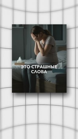 Почему в России Ставят «Угрозу Беременности» Без Причин? Шокирующая Правда от Врача!