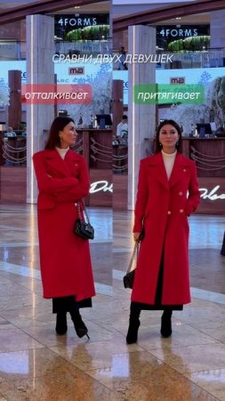 почему одна притягивает, располагает и выглядит уверенной, а другая — отталкивает