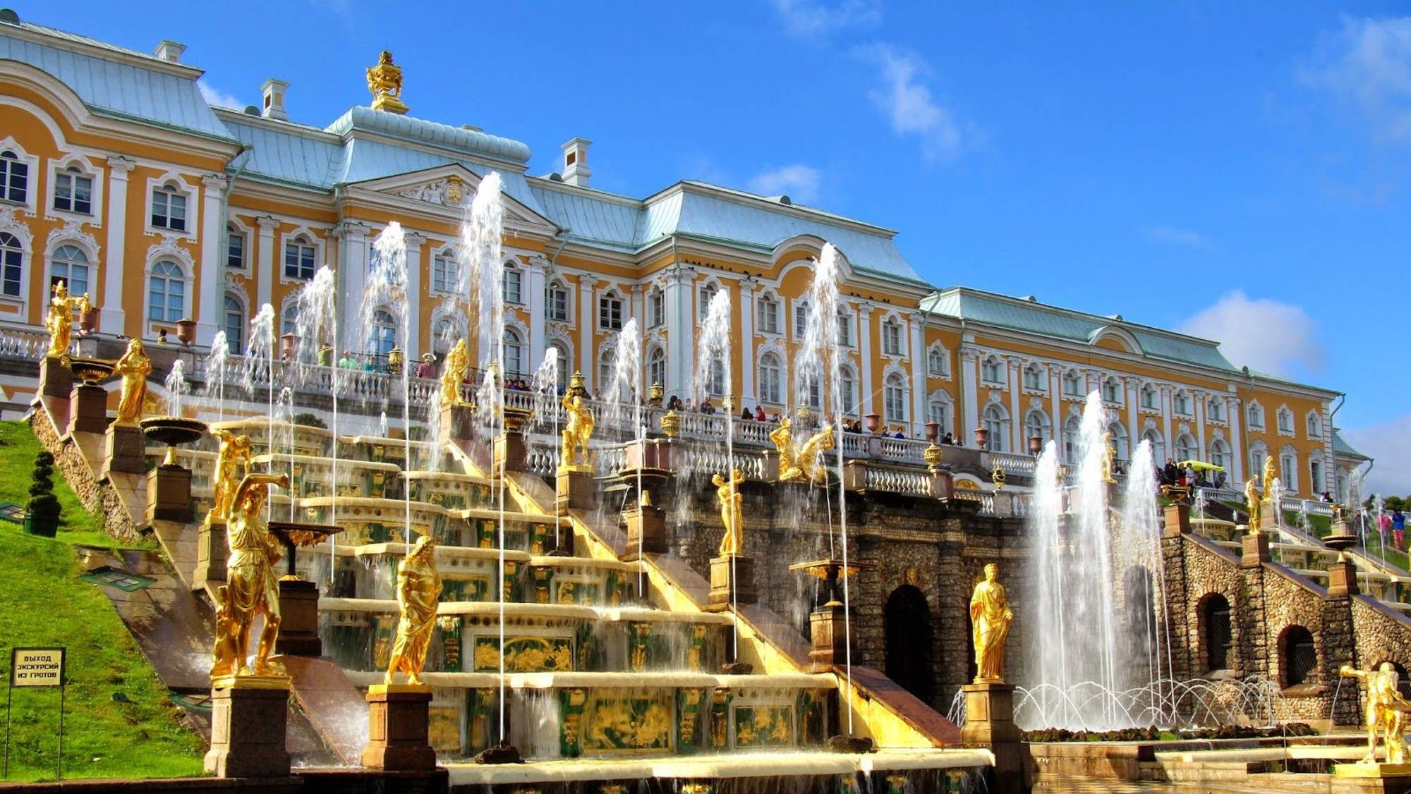 Петергоф.