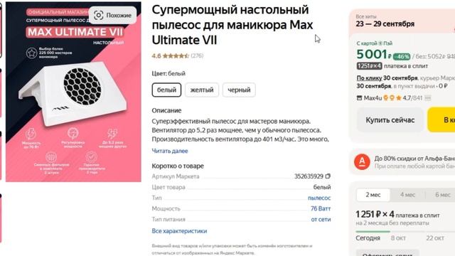 ТОП-5 лучших пылесосов для маникюра (вытяжек). Рейтинг смотреть онлайн