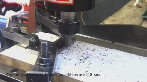 Чугунный настольный фрезер ЧПУ, обработка стали.
