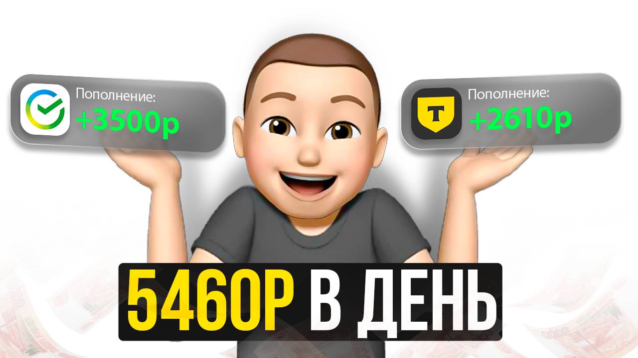 СЕКРЕТНЫЕ сайты для заработка о которых никто не говорит..