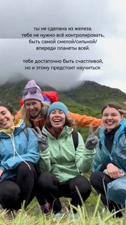 Горы, теплое окружение и невероятные виды… а что делает счастливой тебя?