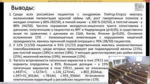 Савельева Татьяна Александровна. Диссертация.
