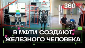 Роботы гуманоиды скоро будут на предприятиях. Ученые из МФТИ смогли удешевить производство.