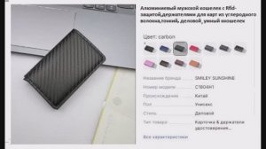 Обзор распаковки посылки Алюминиевый мужской кошелек с Rfid- защитой  с aliexpress