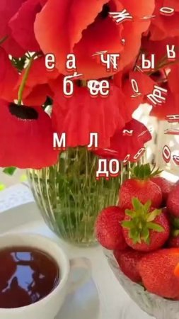 Доброе утро
