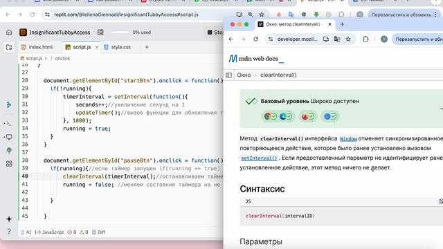 Часть 1( таймер)