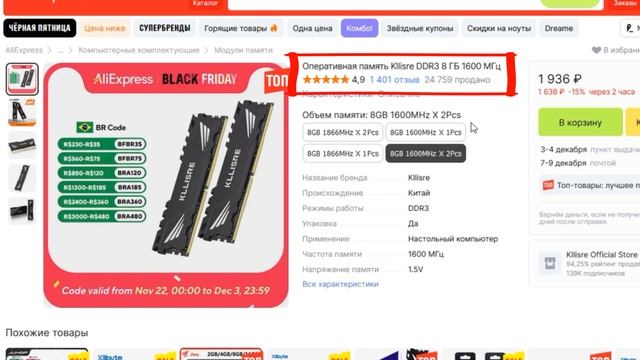 ТОП-7 самых покупаемых модулей оперативной памяти с Aliexpress. Рейтинг 2024 смотреть онлайн
