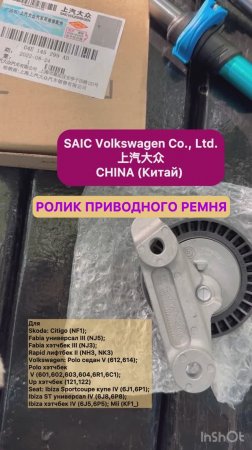 Автозапчасть НАТЯЖИТЕЛЬ ПРИВОДНОГО РЕМНЯ с демпфером VW AG для автомобилей VW AG Артикул 04C145299B