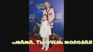«Мама, ты очень молодая. Но выглядишь, как старушка»: дочь Полины Гагариной высмеяла ее из-за нового