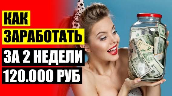 У КОГО КАКОЙ БИЗНЕС ⭐ СУЩЕСТВУЮЩИЕ СПОСОБЫ ЗАРАБОТКА