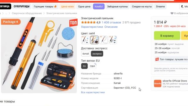 ТОП-5 лучших паяльников с регулируемой температурой с АлиЭкспресс. Рейтинг смотреть онлайн