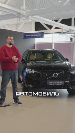 VOLVO XC60 2025  ГОД - в чем разница? Смотрите в полном видео! #volvo #xc60 #volvoxc602025 #вольво