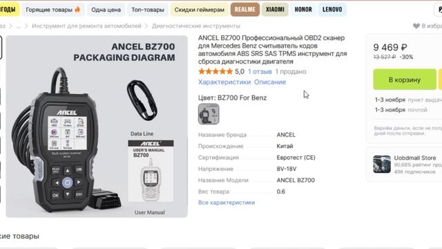 ТОП-5. Лучшие автосканеры для диагностики. Сканеры для автомобиля с AliExpress смотреть онлайн