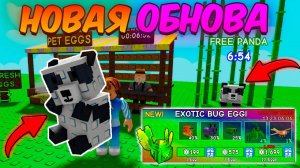 Вырасти Сад Роблокс 🍀 ПОЛНЫЙ ГАЙД на НОВОЕ ОБНОВЛЕНИЕ + МУТАЦИИ ПЕТОВ в Grow a Garden Roblox!