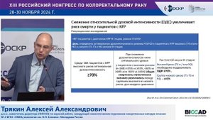 Вклад пегилированного Г-КСФ в сохранение дозоинтенсивности терапии при КРР