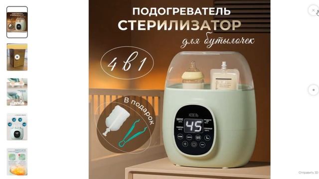 ТОП-3 лучших подогревателей для бутылочек. Рейтинг смотреть онлайн