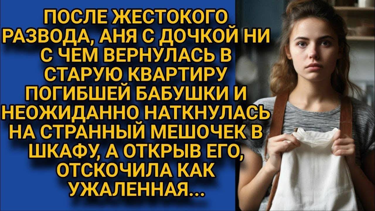 Неожиданная находка - рассказ