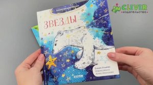 Комплект 11. Космические сказки. Земля и Луна
