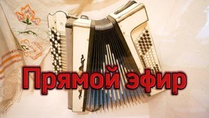 У нас в Волгограде жара + 40 спасаемся игрой на баяне)))