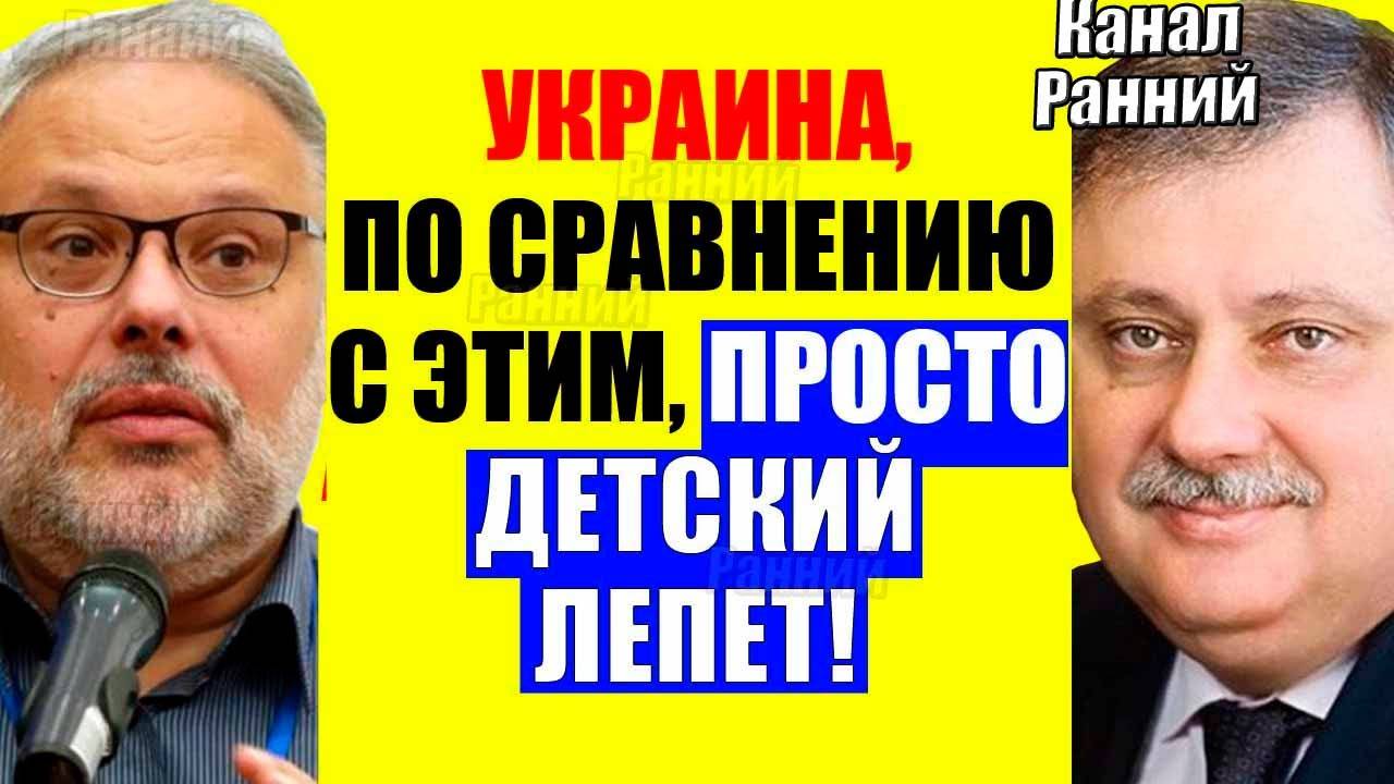 Евстафьев - Уже не избежать