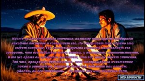 Поступки воина #Кастанеда "Отдельная реальность"